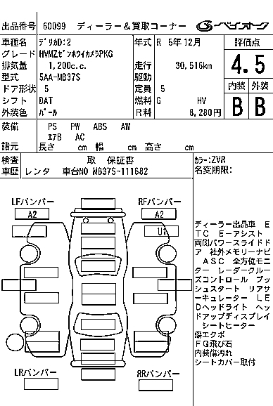 MITSUBISHI DELICA D:2