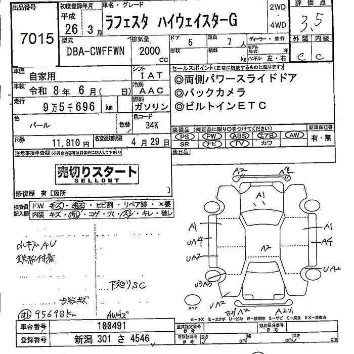 NISSAN LAFESTA