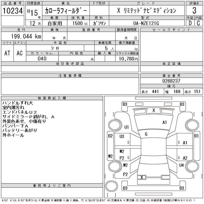 TOYOTA COROLLA FIELDER