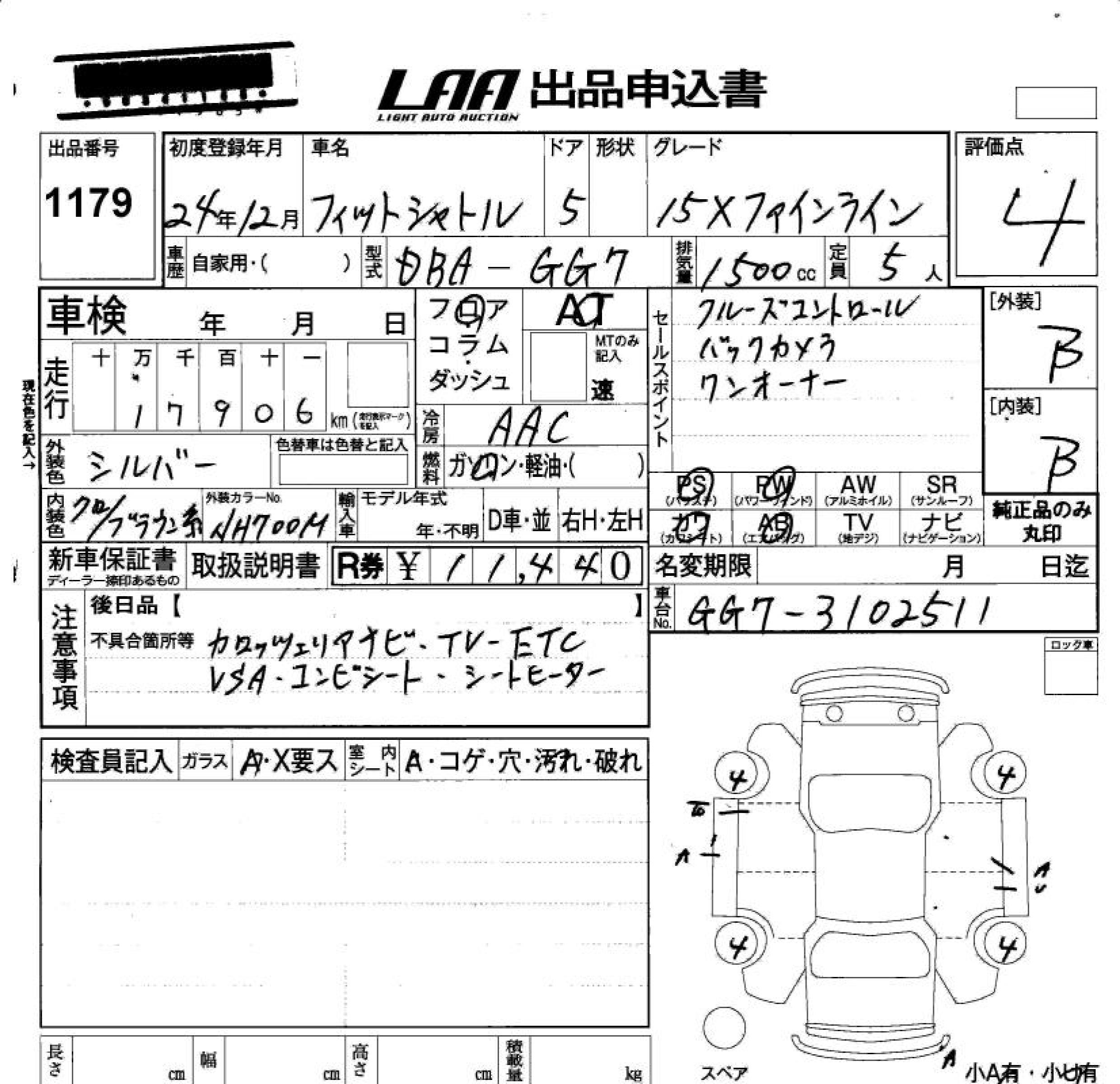 HONDA FIT SHUTTLE