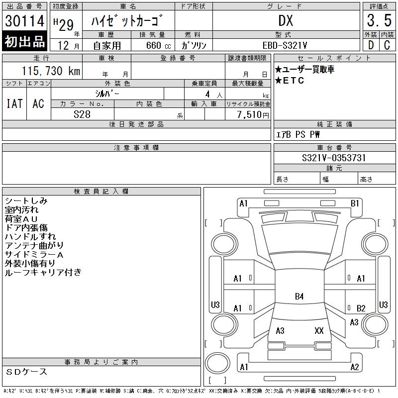 DAIHATSU HIJET