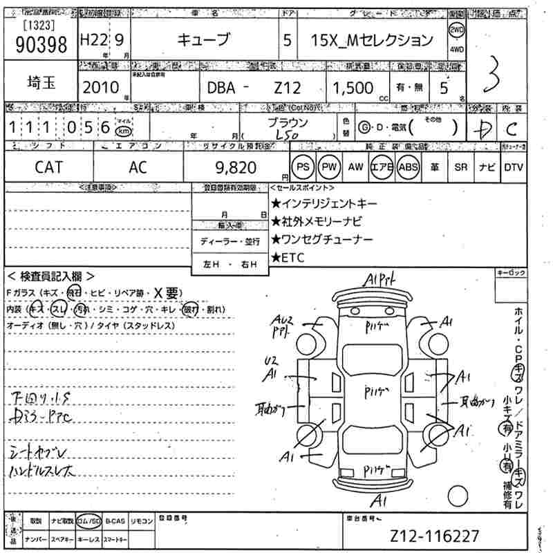NISSAN CUBE