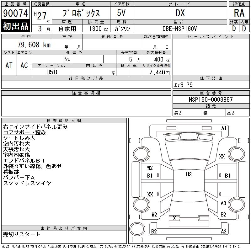 TOYOTA PROBOX