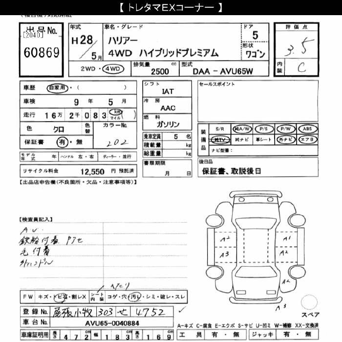 TOYOTA HARRIER