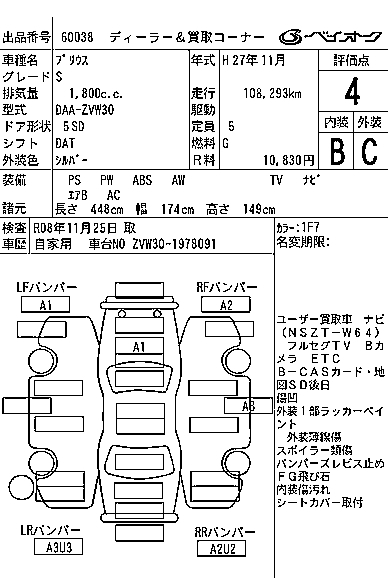 TOYOTA PRIUS