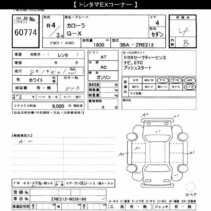 TOYOTA COROLLA