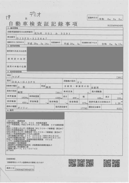 MAZDA DEMIO