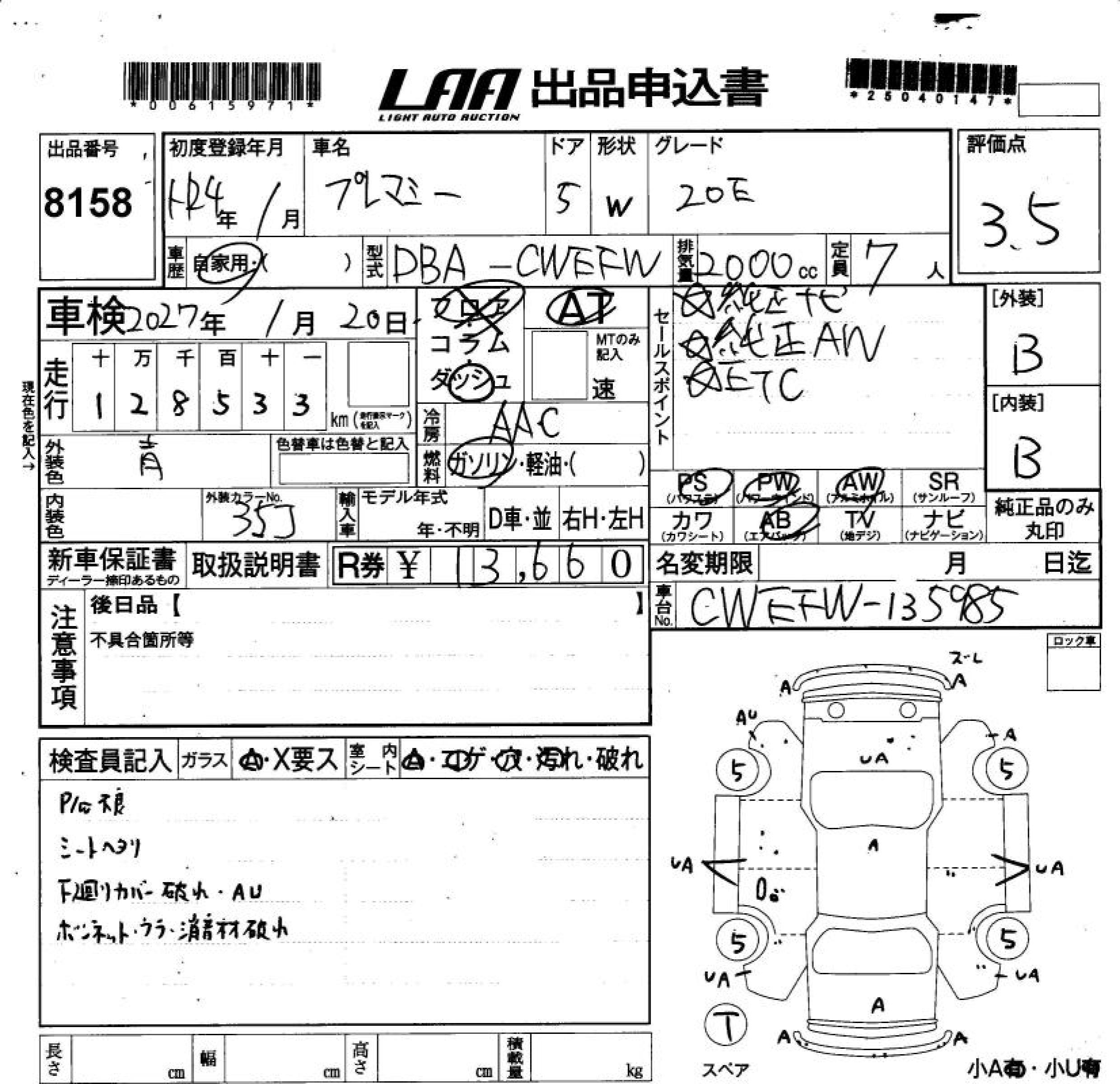 MAZDA PREMACY