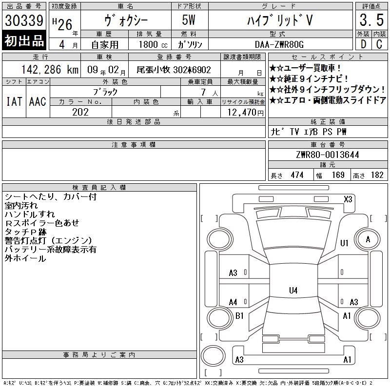 TOYOTA VOXY