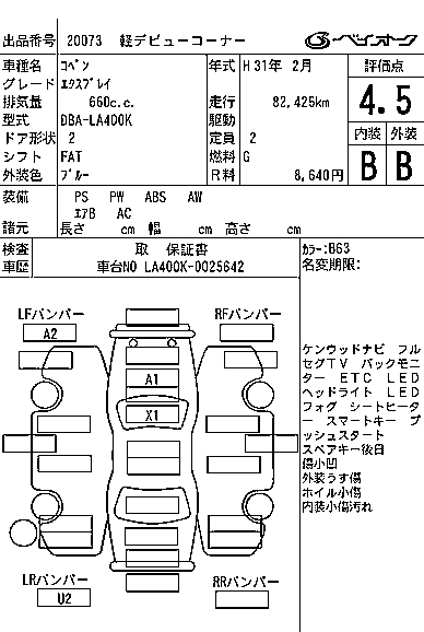 DAIHATSU COPEN
