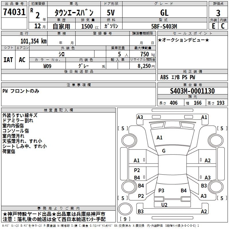 TOYOTA TOWN ACE