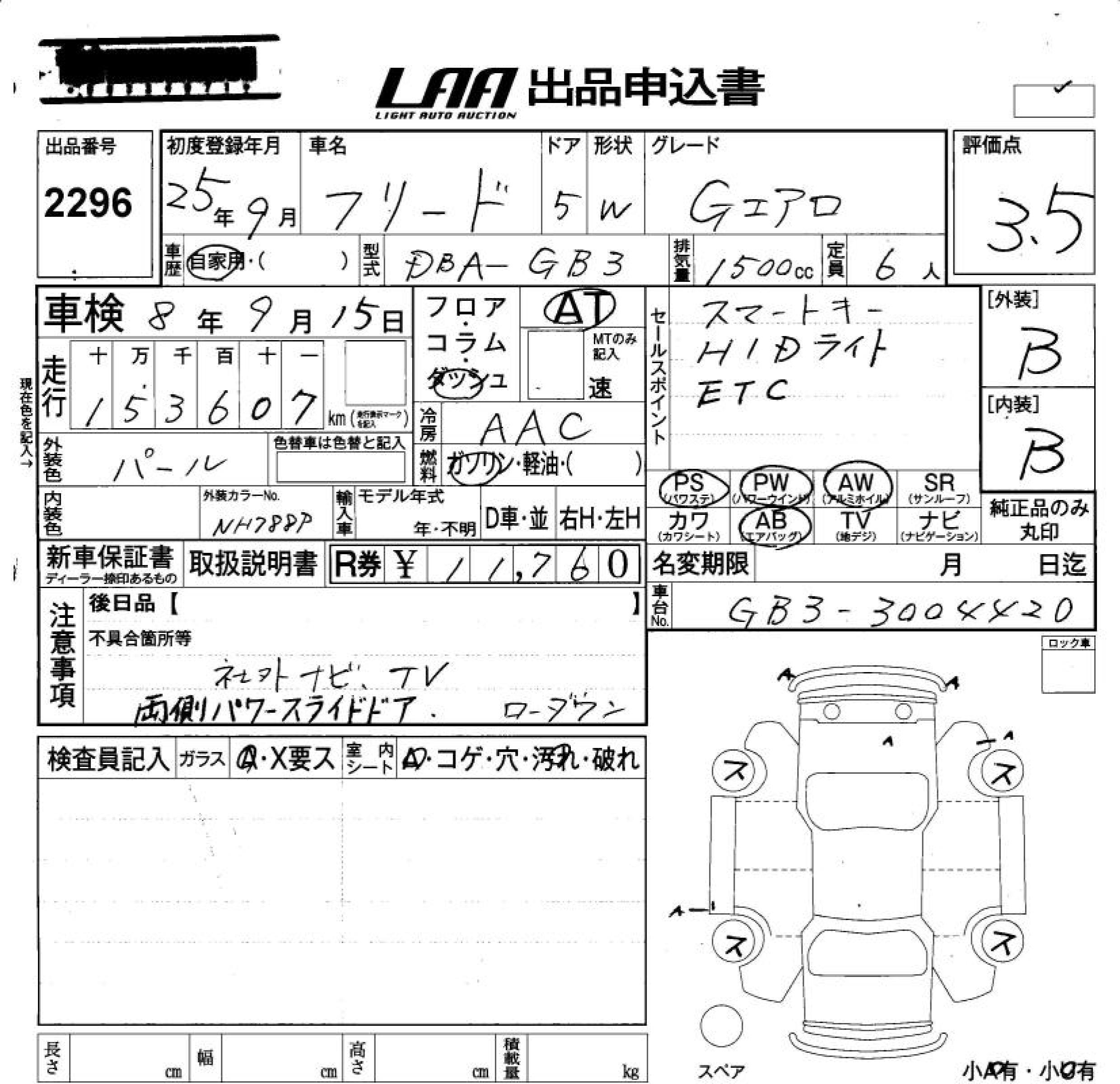 HONDA FREED