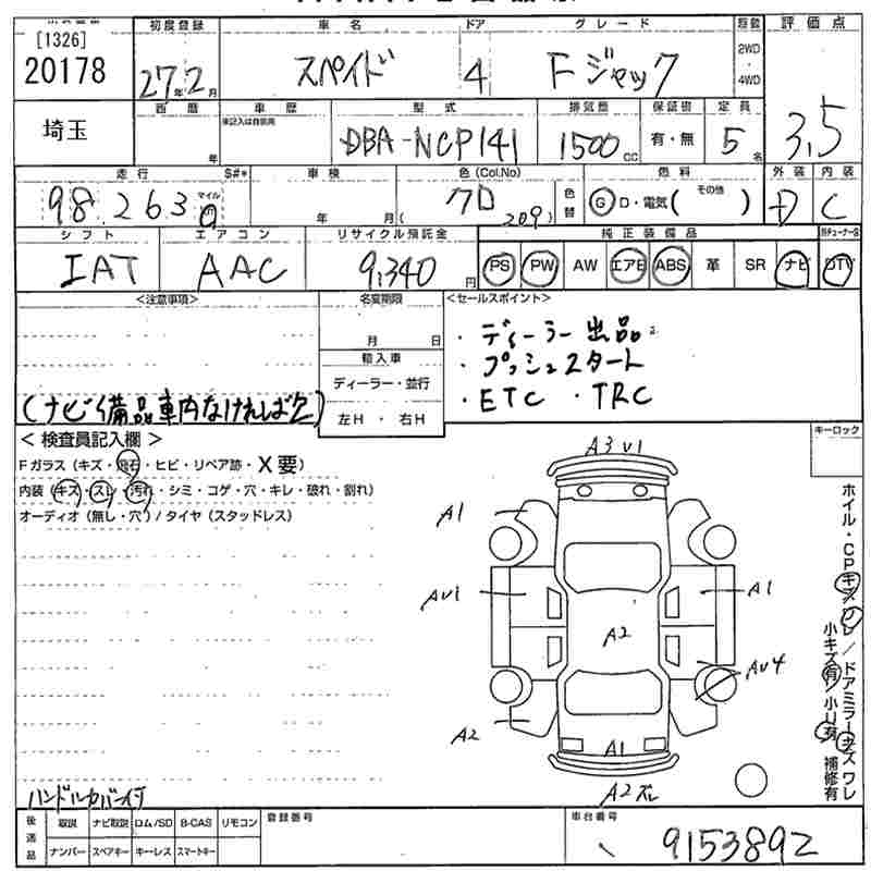 TOYOTA SPADE