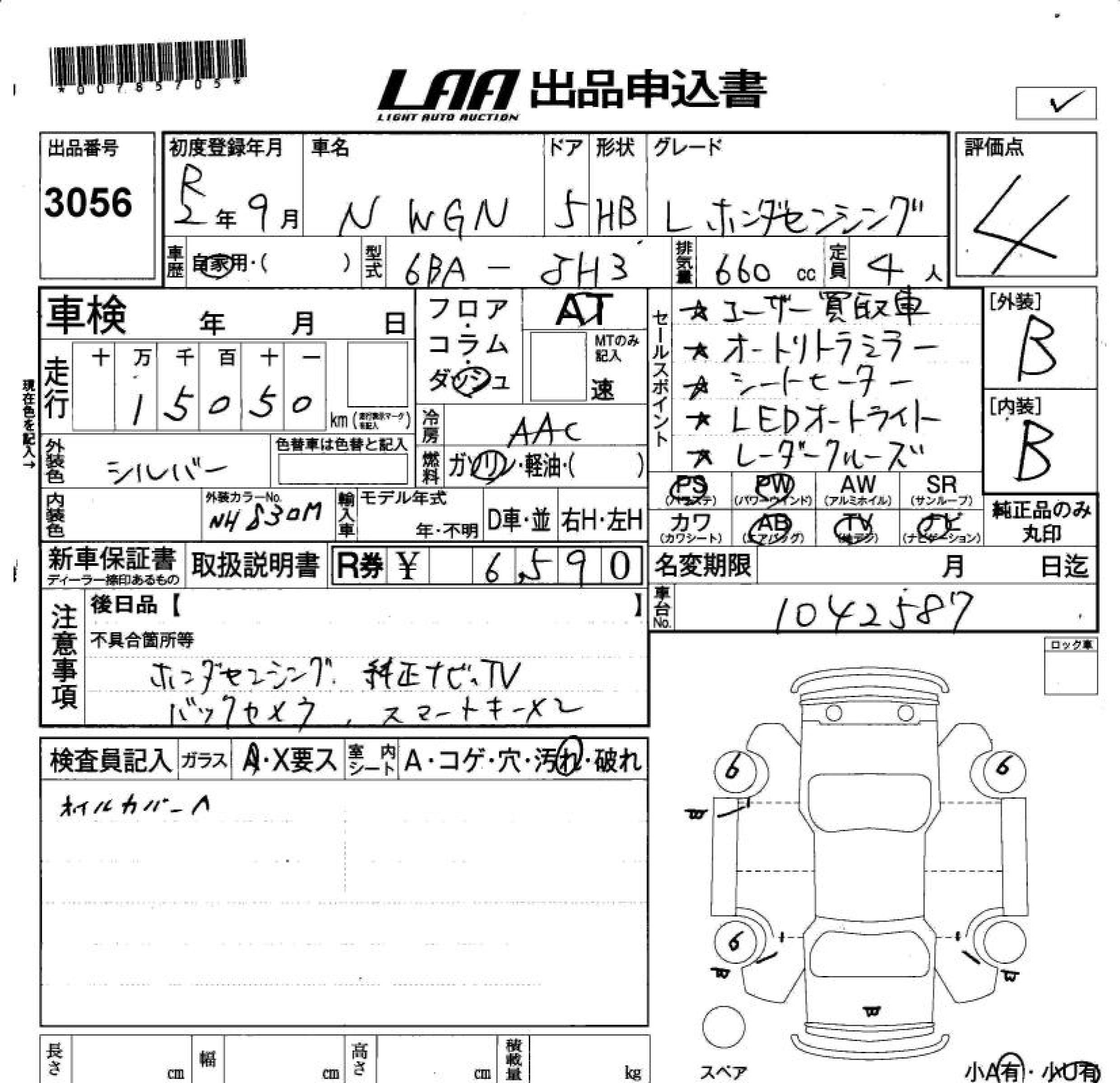HONDA N-WGN
