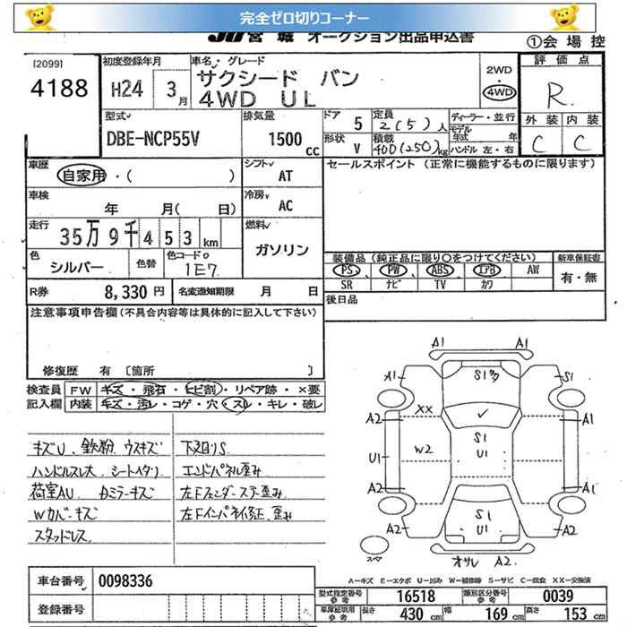TOYOTA PROBOX