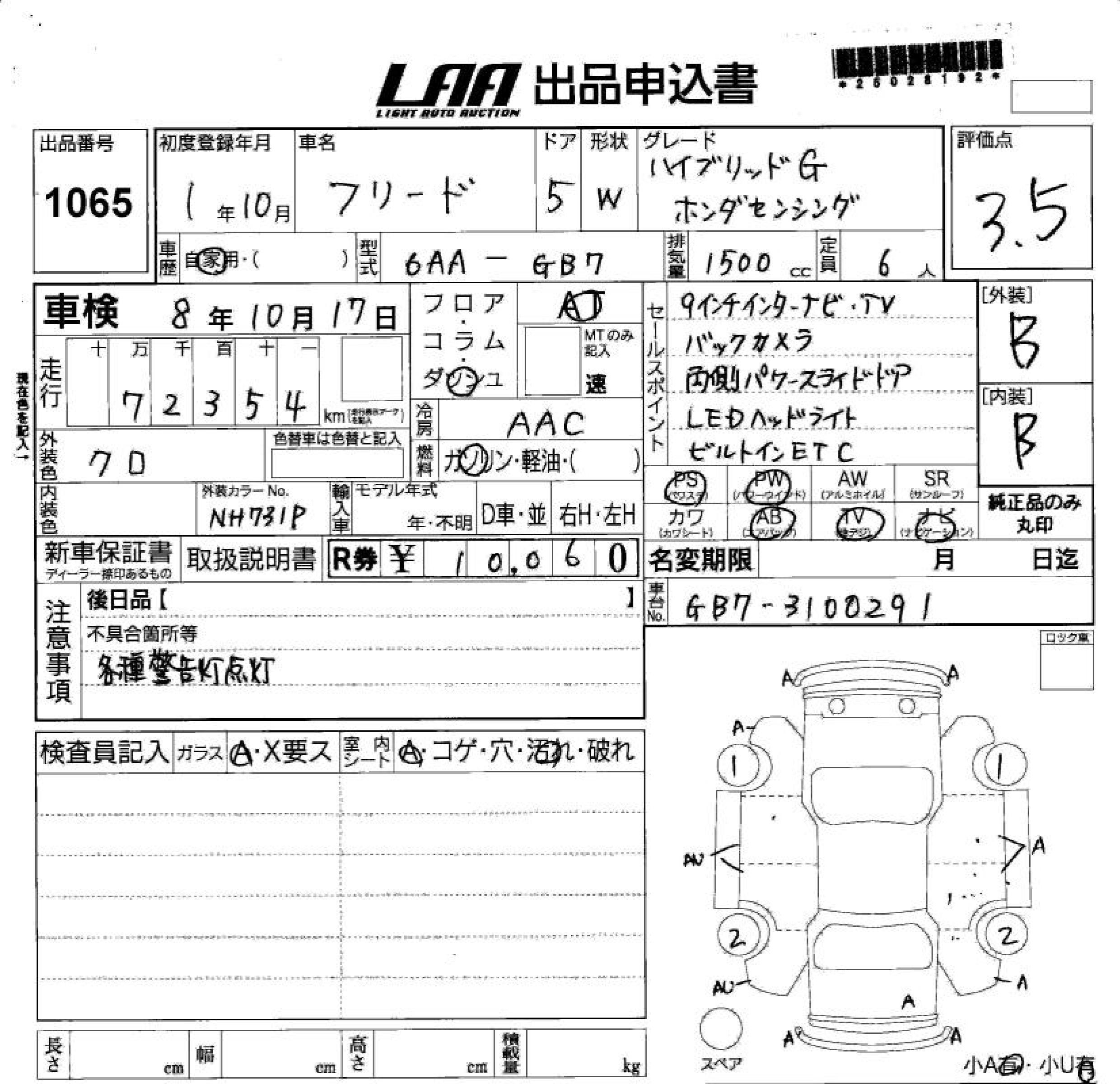 HONDA FREED