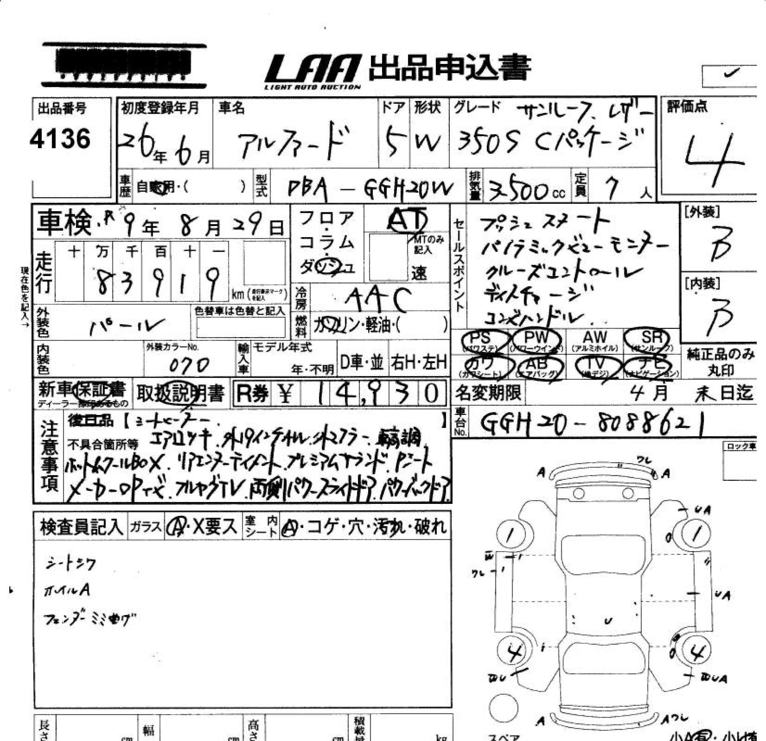 TOYOTA ALPHARD