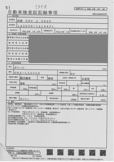 DAIHATSU MIRA E:S