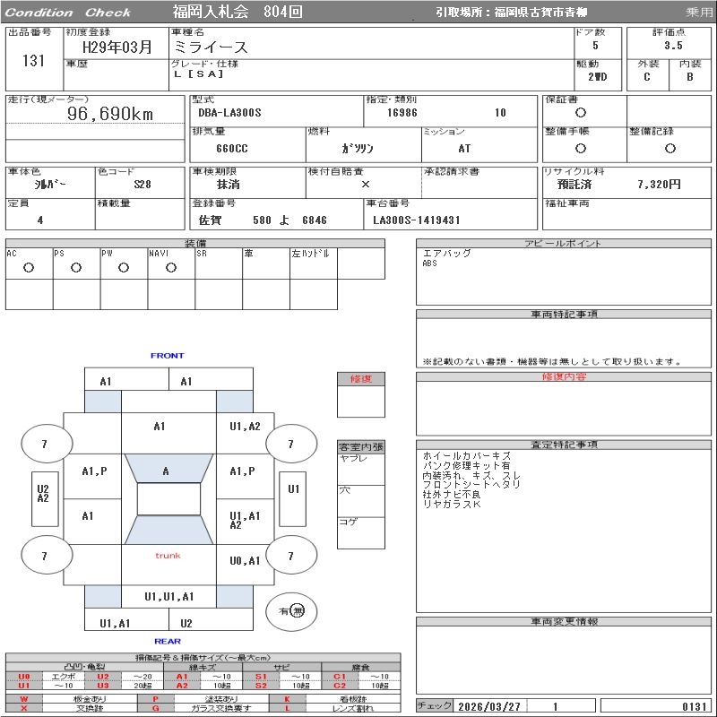 DAIHATSU MIRA E:S