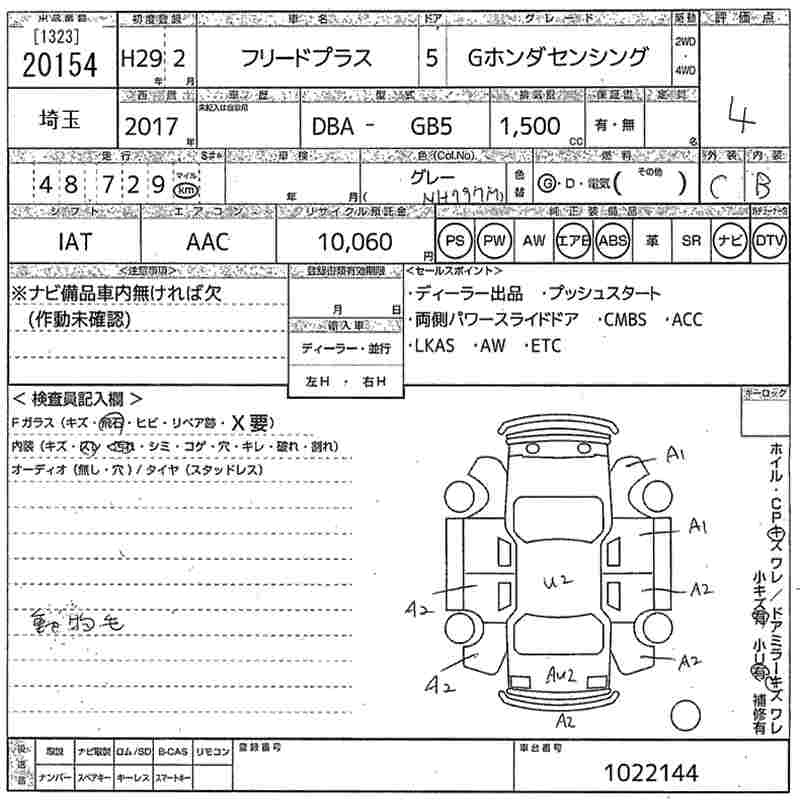 HONDA FREED+