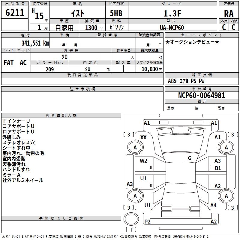 TOYOTA IST