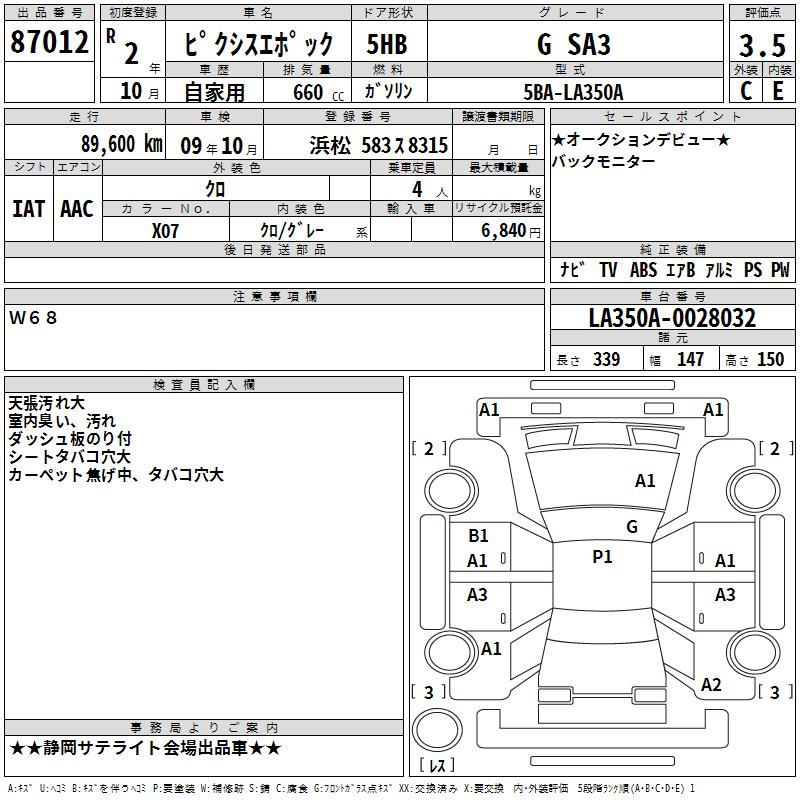 TOYOTA PIXIS EPOCH