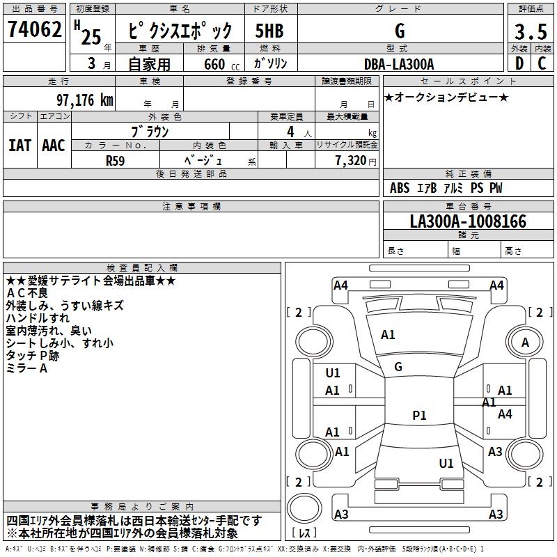 TOYOTA PIXIS EPOCH