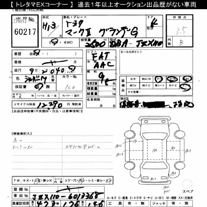 TOYOTA MARK II