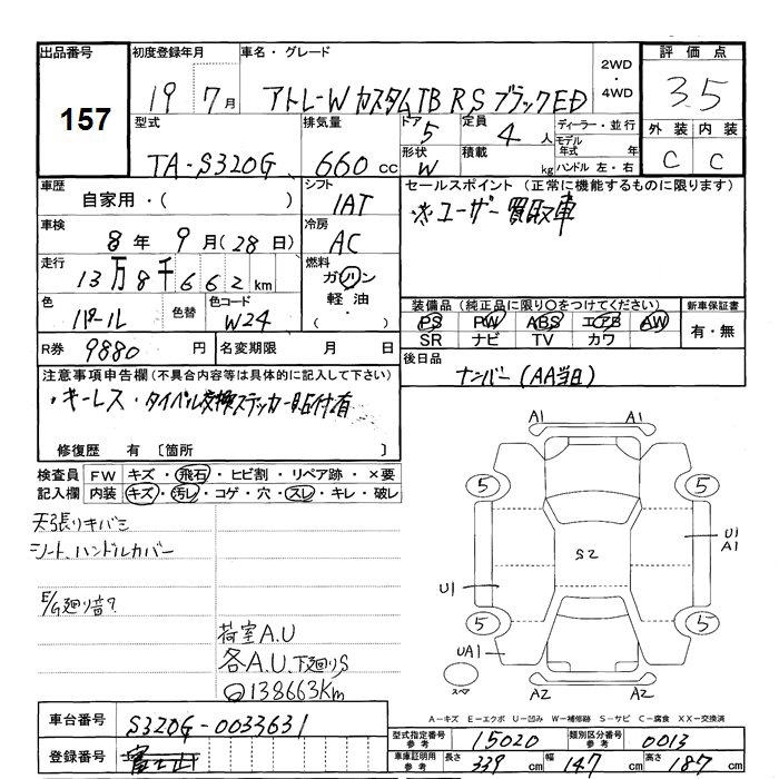 DAIHATSU ATRAI