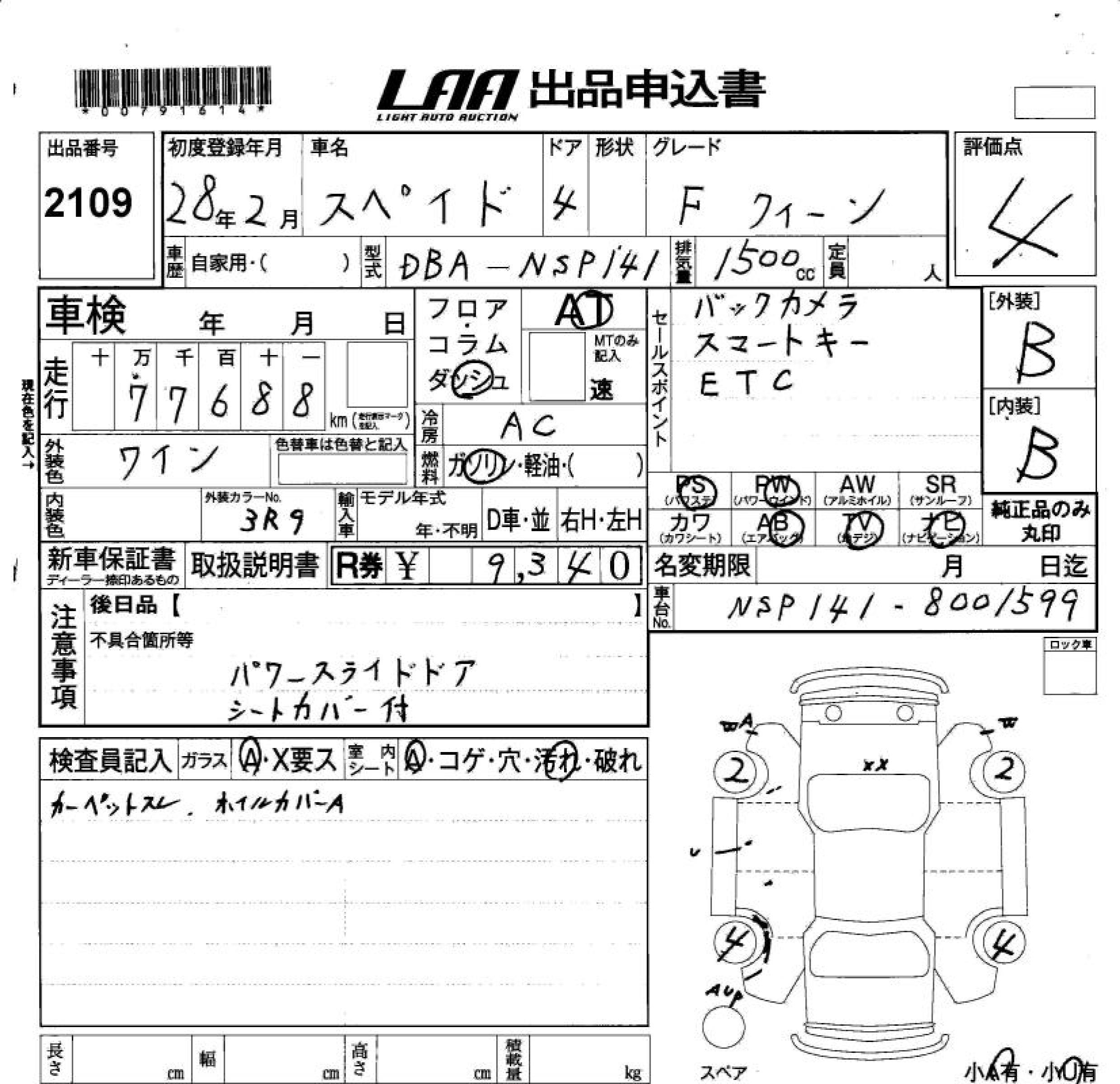 TOYOTA SPADE