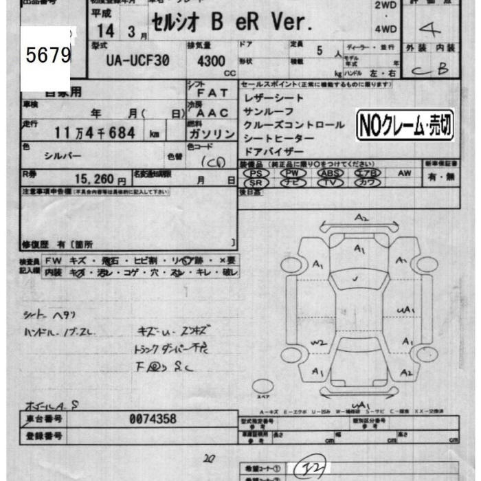 TOYOTA CELSIOR