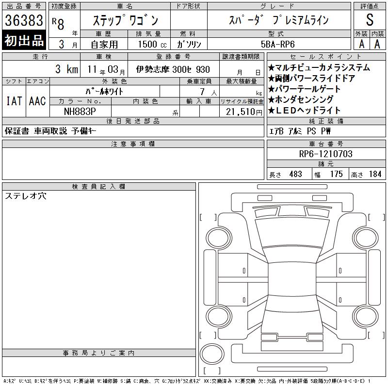 HONDA STEPWGN