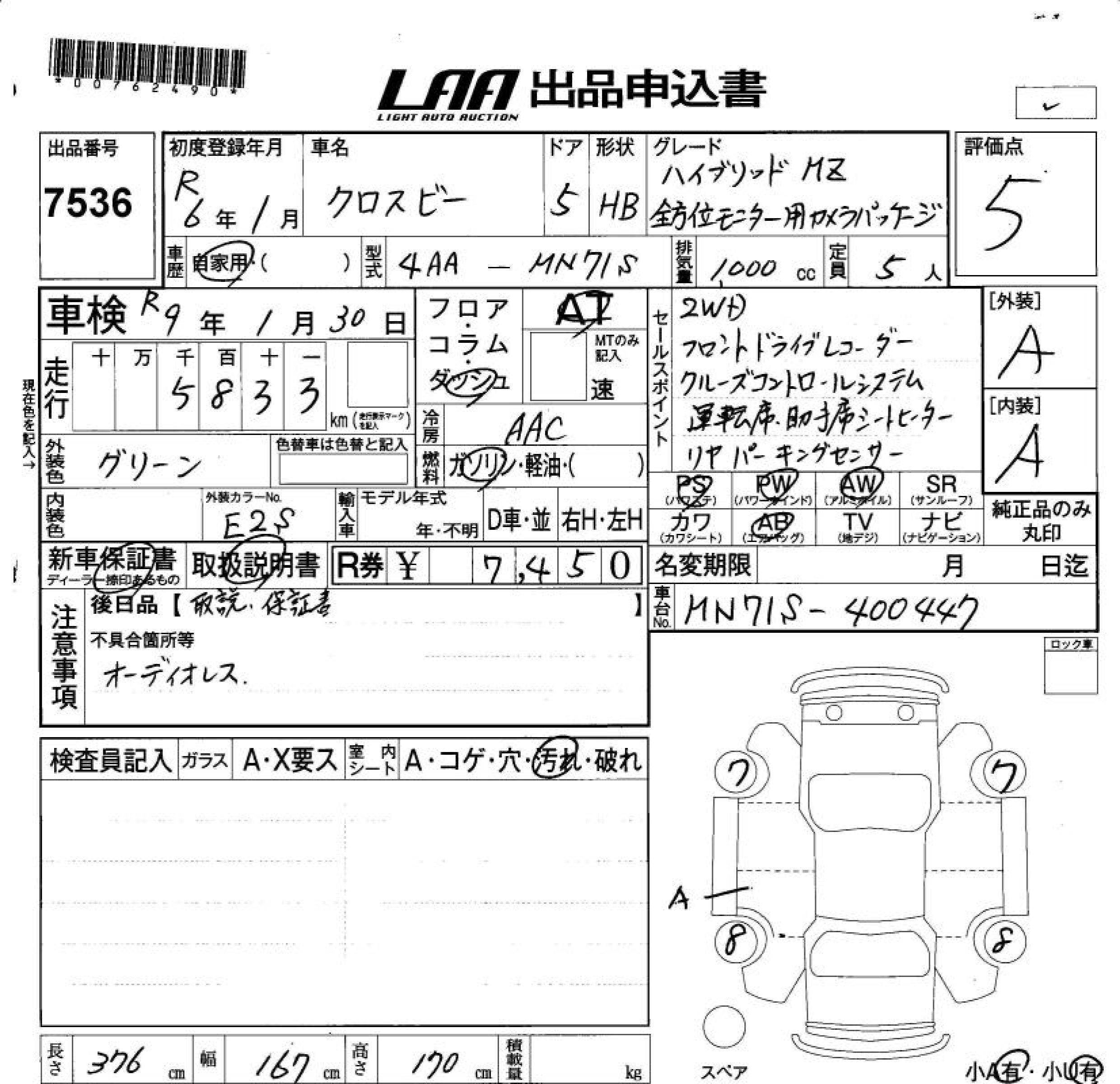 SUZUKI XBEE