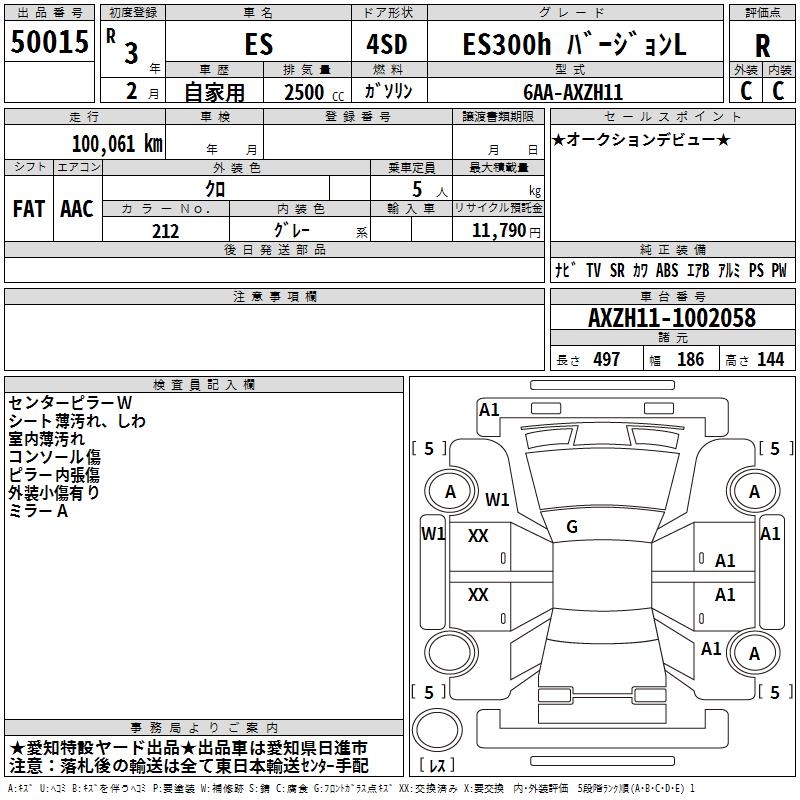 LEXUS ES300H