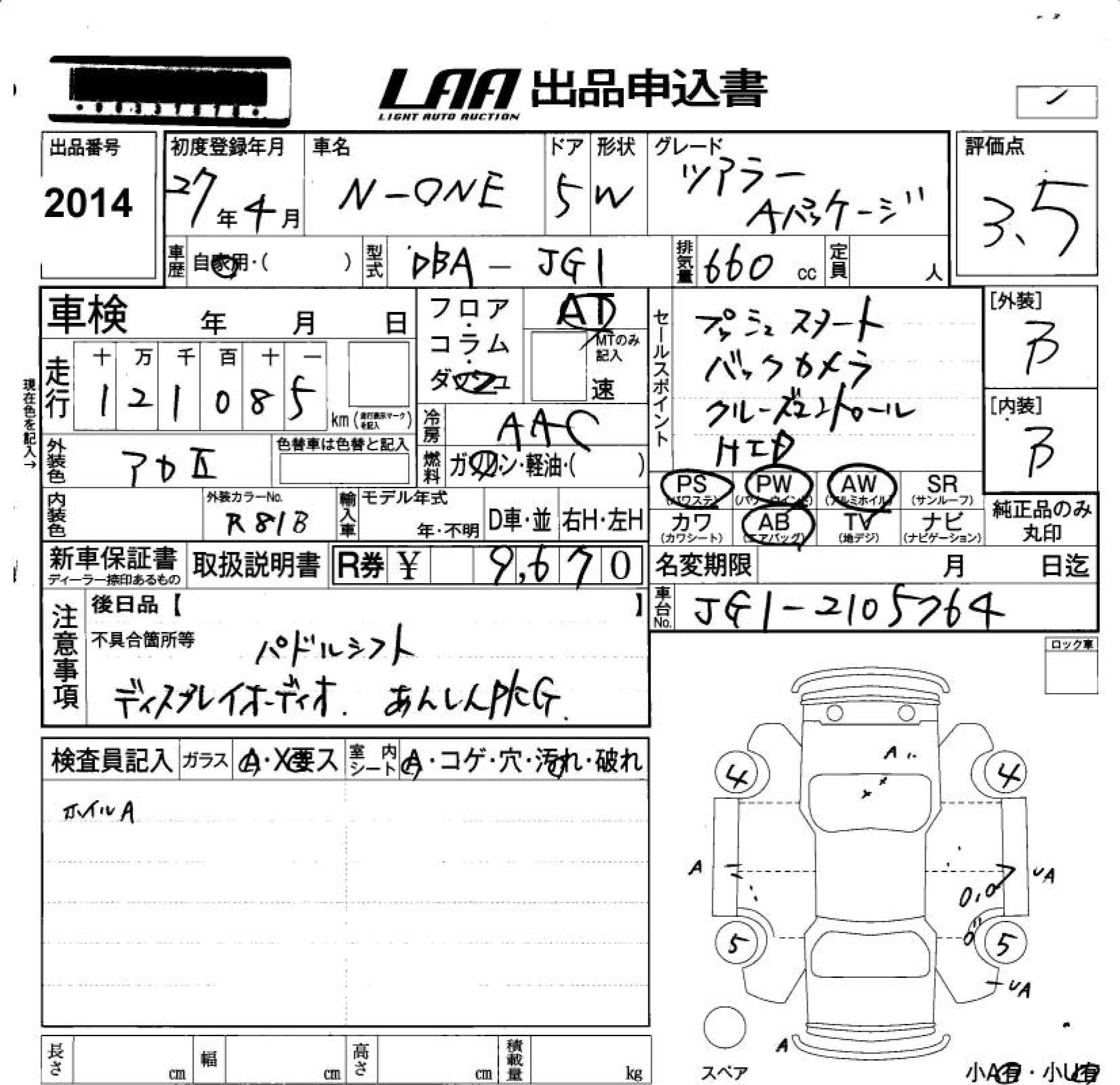 HONDA N-ONE