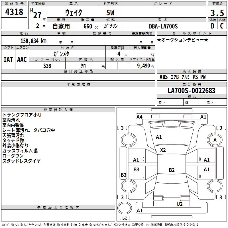 DAIHATSU WAKE