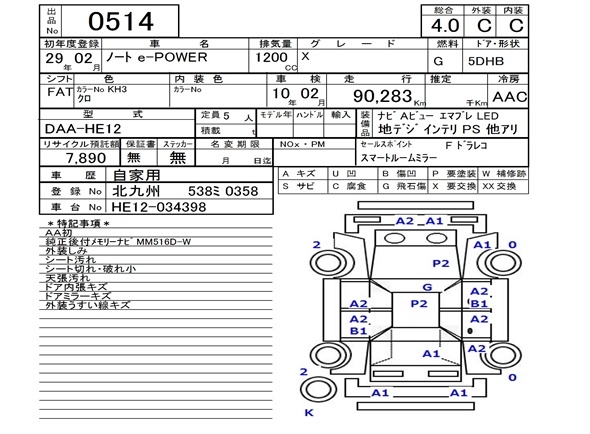 NISSAN NOTE