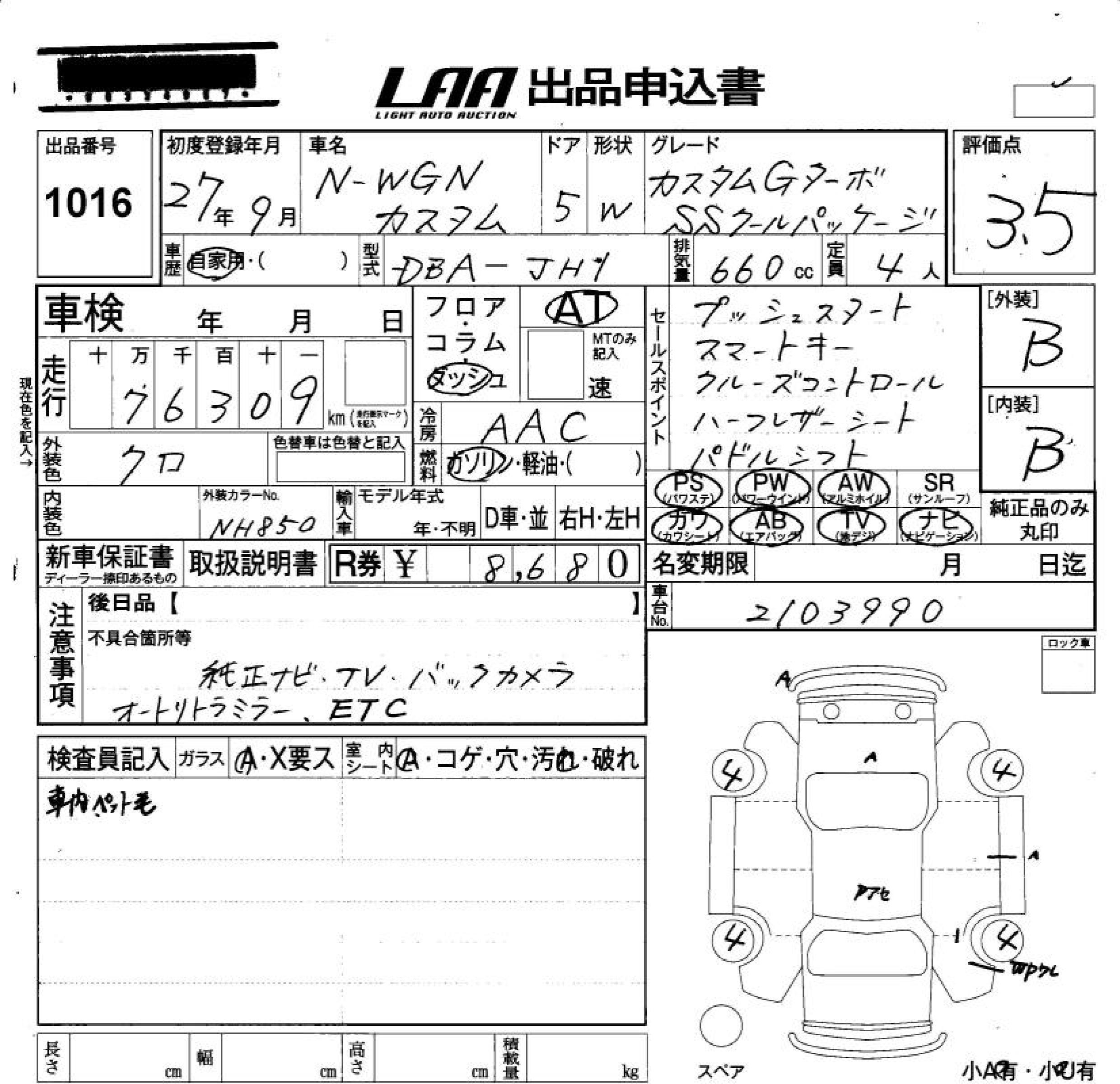 HONDA N-WGN