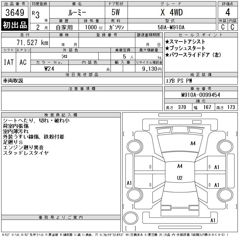 TOYOTA ROOMY