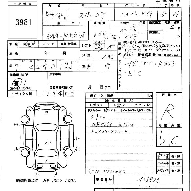 SUZUKI SPACIA