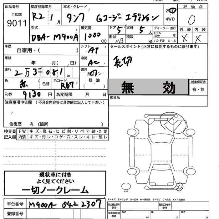 TOYOTA TANK