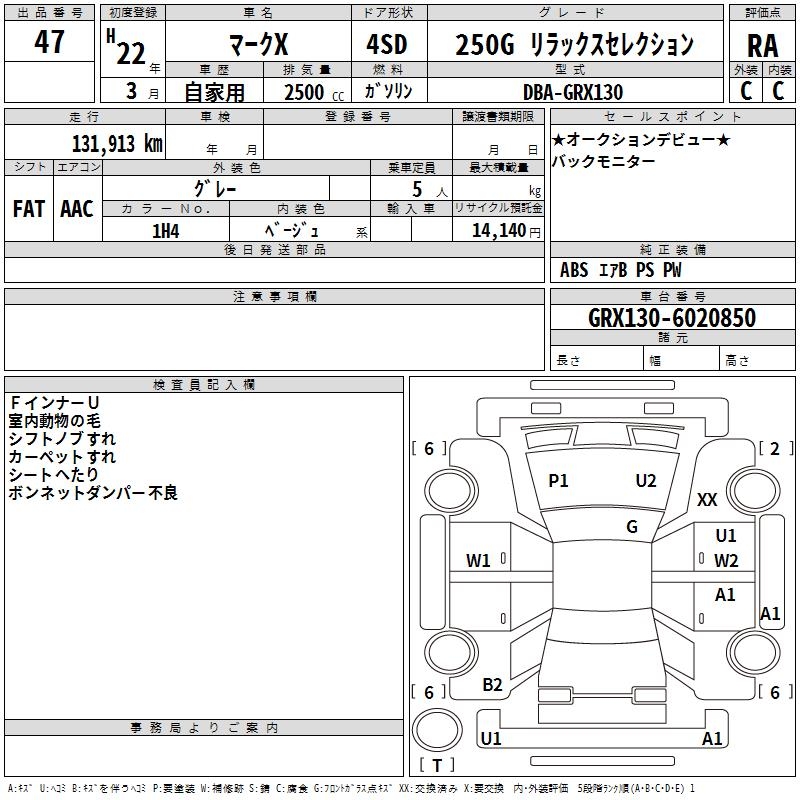 TOYOTA MARK X