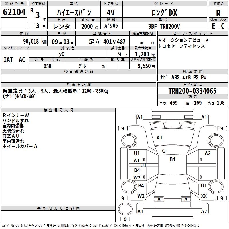 TOYOTA REGIUS ACE