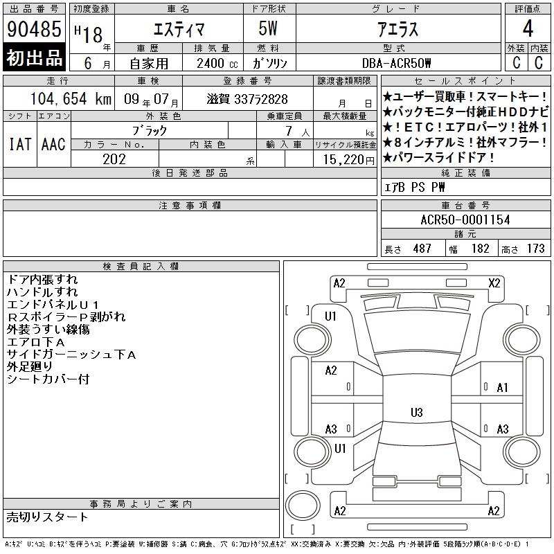 TOYOTA ESTIMA