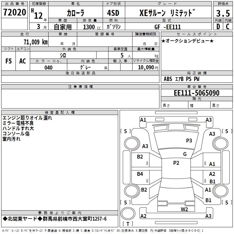 TOYOTA COROLLA