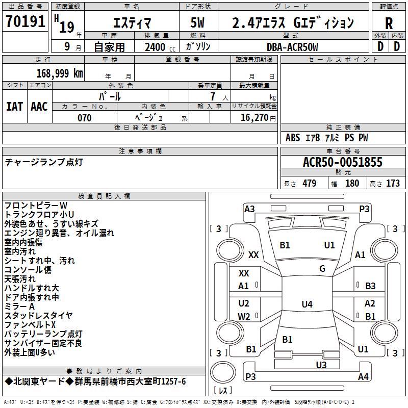 TOYOTA ESTIMA