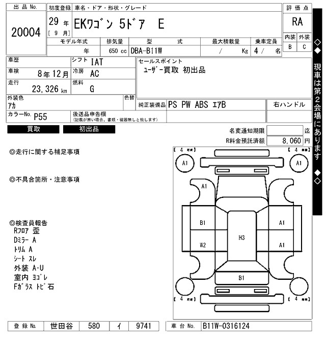 MITSUBISHI EK WAGON
