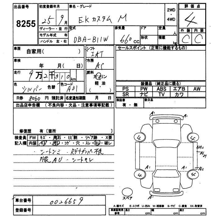 MITSUBISHI EK CUSTOM