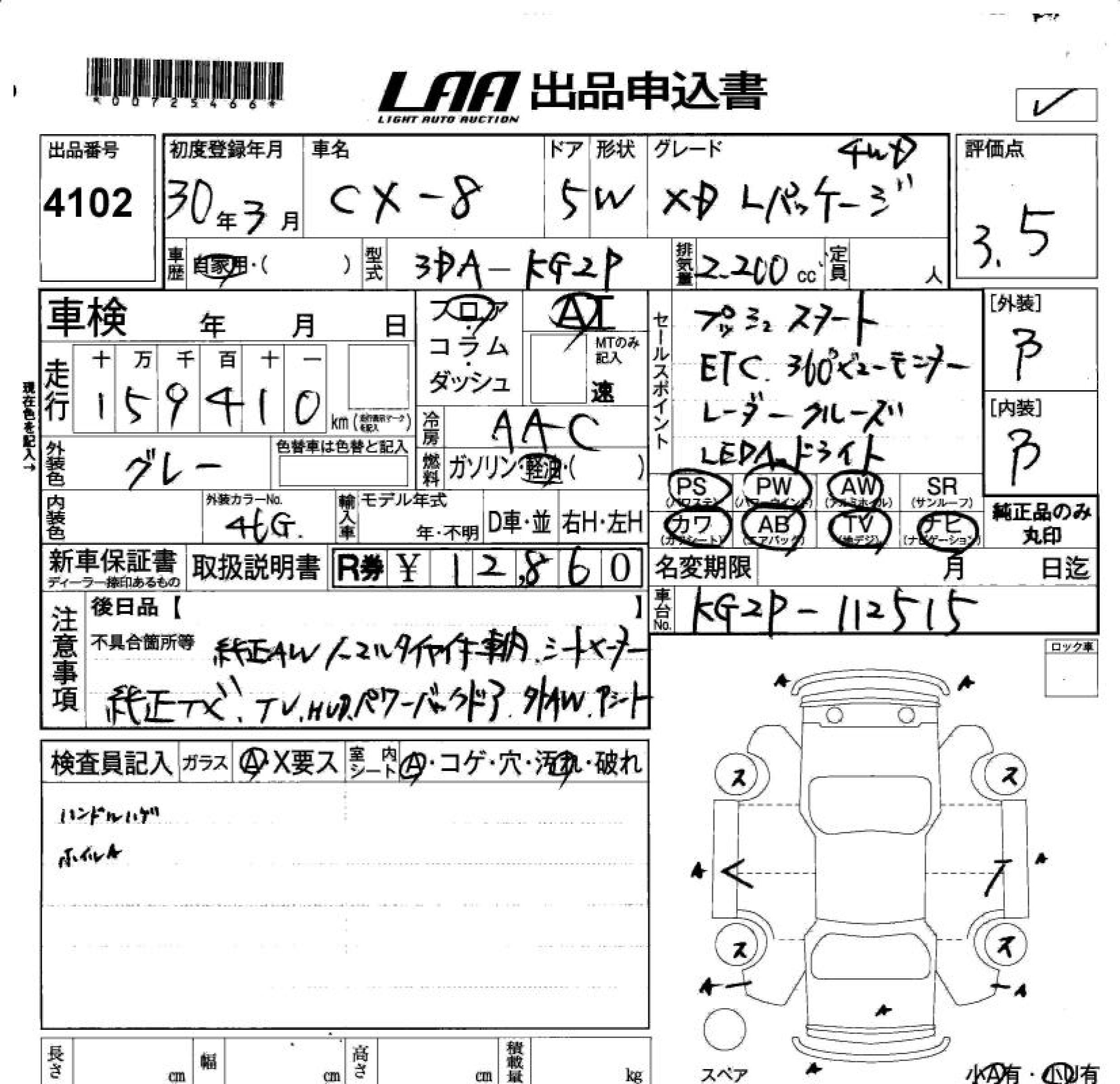 MAZDA CX-8