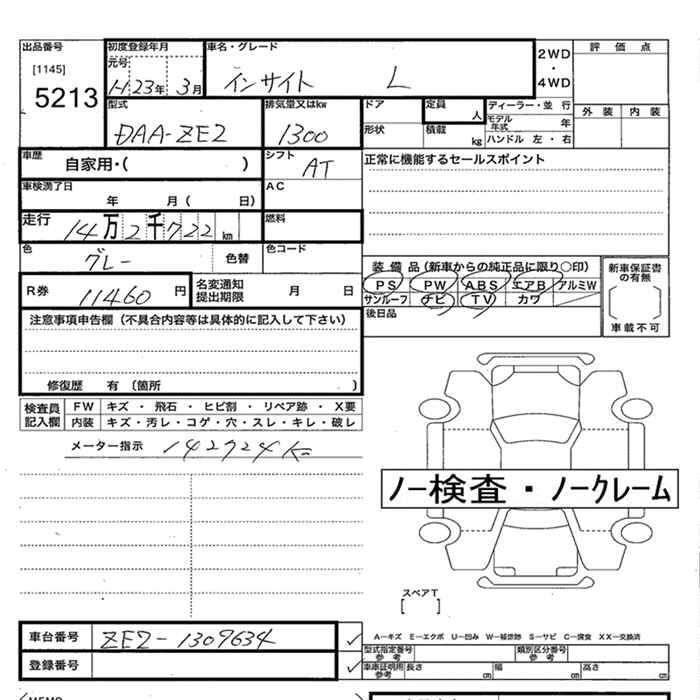 HONDA INSIGHT